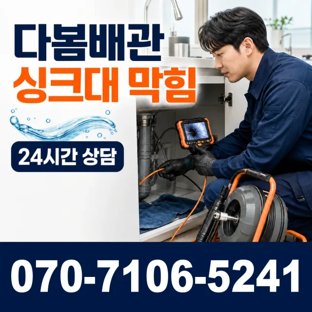 전북 순창군 쌍치면 운암길 배수구막힘 상담 이미지 1