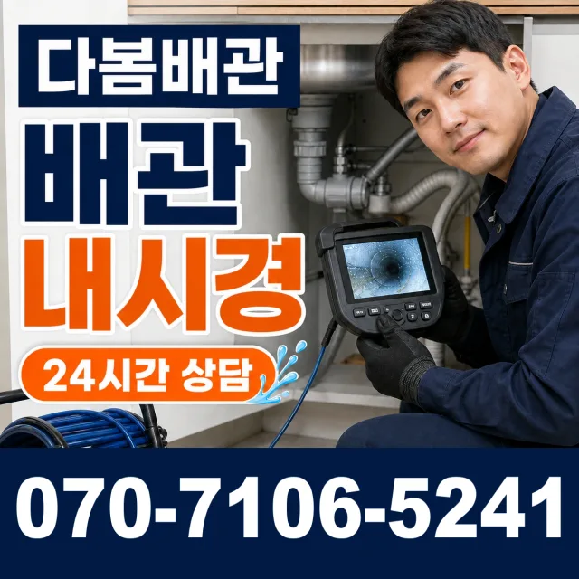 전북 순창군 쌍치면 운암길 배수구막힘 상담 이미지 3