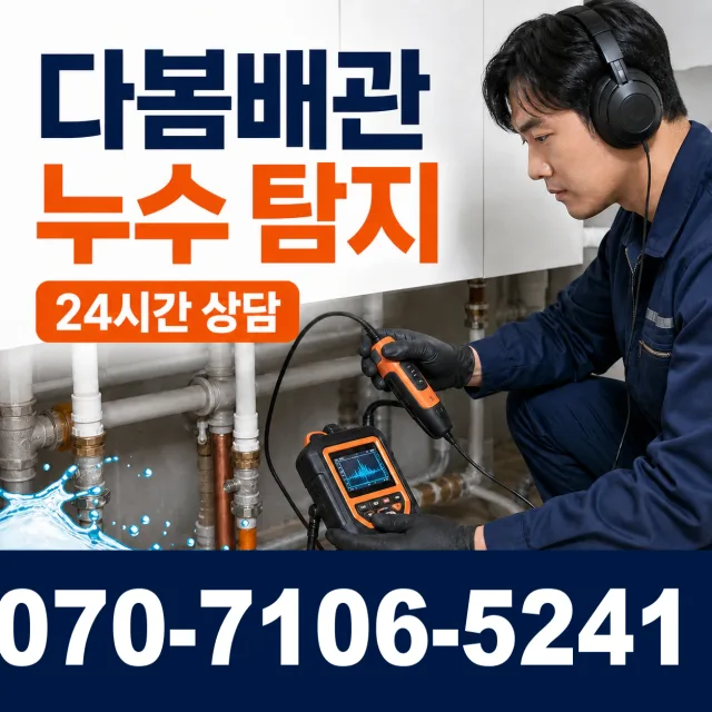 전북 순창군 쌍치면 운암길 배수구막힘 상담 이미지 5