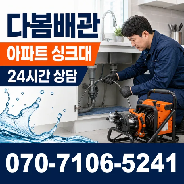 전북 순창군 쌍치면 운암길 배수구막힘 상담 이미지 7